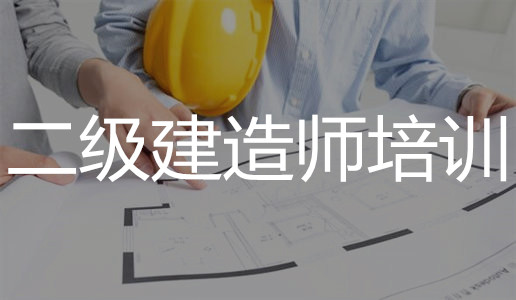 邵阳2022年二级建造师统一报名入口登陆