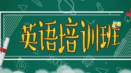 石家庄有没有口碑不错的英语培训学校