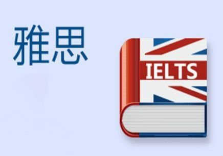 2022北京雅思考试时间及所需费用一览