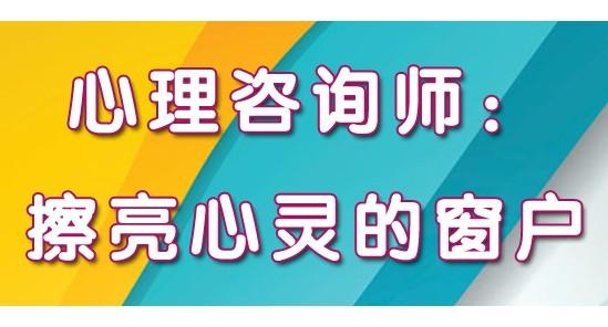 北京心理咨询师考试哪家培训机构靠谱些