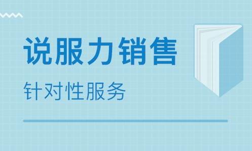 南京推荐哪家销售口才的培训机构