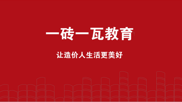 上海杨浦区专业造价实操培训学校哪家靠前