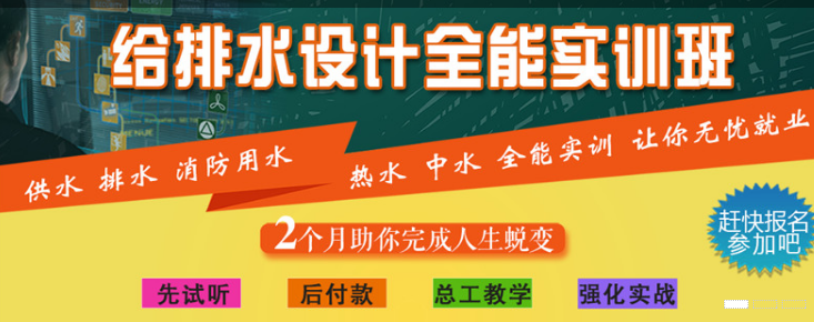 上海还不错的给排水设计培训多少钱