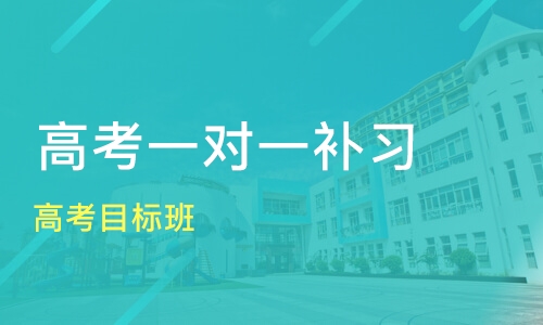 2022年廊坊高三补习机构收费表