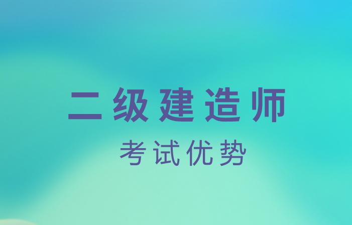 上海二级建造师报考操作流程详细步骤