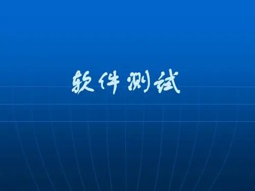 秦皇岛不懂编程能学软件测试吗