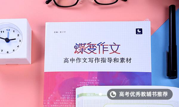 高中作文经典话题及作文素材 话题及素材整理