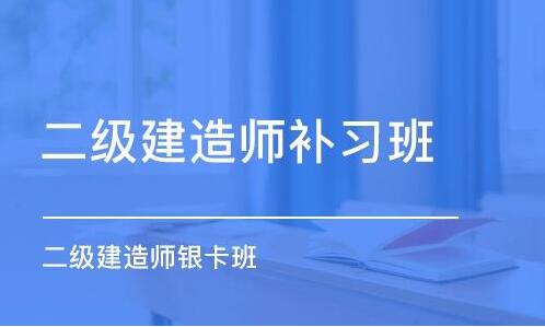 沧州2022新的二级建造师报考时间及入口已开