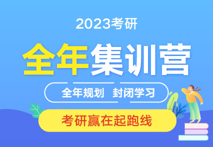 郑州文昌路升达文都考研暑期考研培训班多少钱