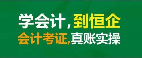 承德学习会计实操报哪个培训学校好