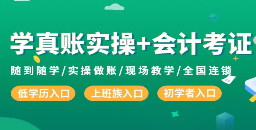 安康学习会计考证实操去哪里