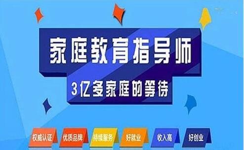 2022年家庭教育指导师石家庄本地报名入口