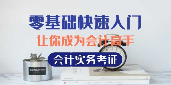 安康学会计实操哪个机构比较好