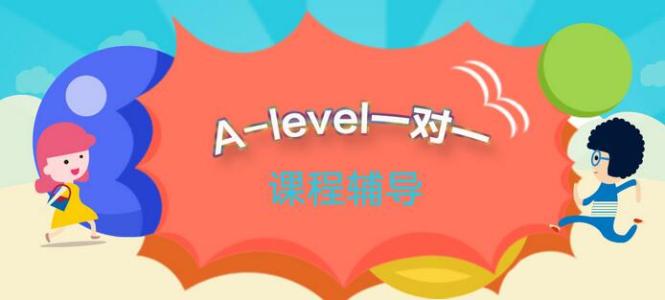 深圳新航道A-level考试培训怎么样