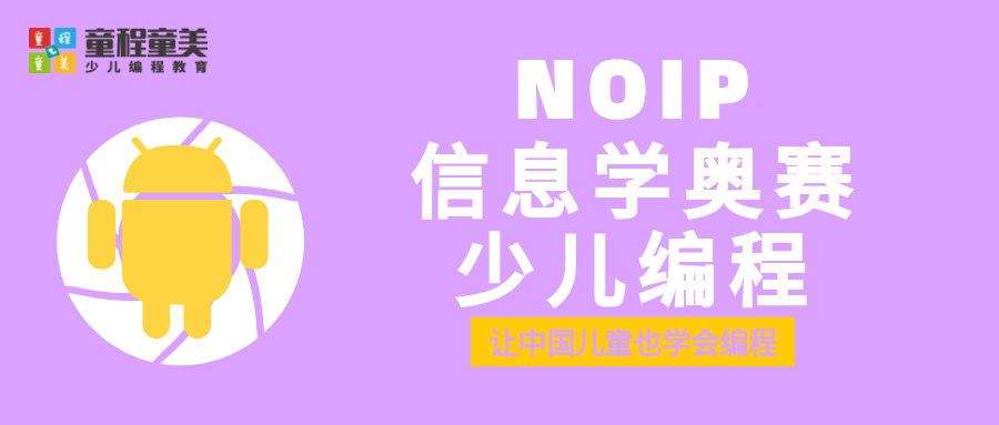 西安2022年信息学奥赛集训班