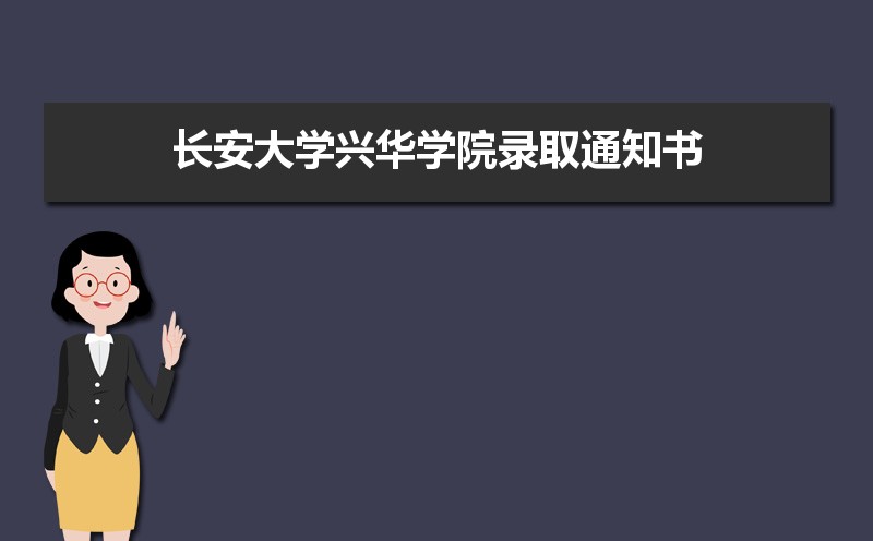 长安大学排名2022年最新排名 全国排名第100名