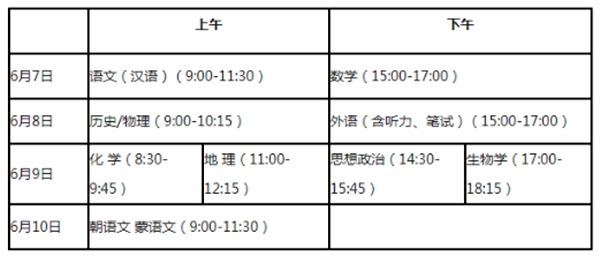 2022年辽宁高考时间安排,辽宁高考时间2022具体时间表