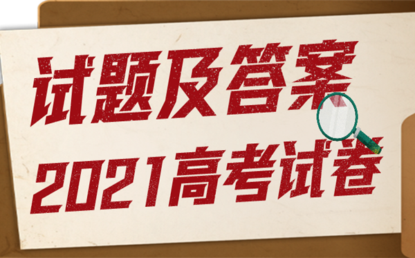 2021年陕西高考理科数学试卷及答案,陕西理科数学试题答案解析