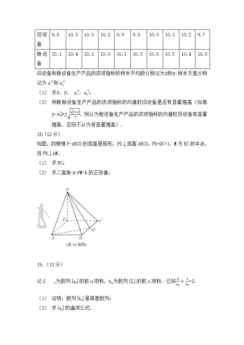 2021年高考理科数学试卷及答案,理科数学试题答案解析