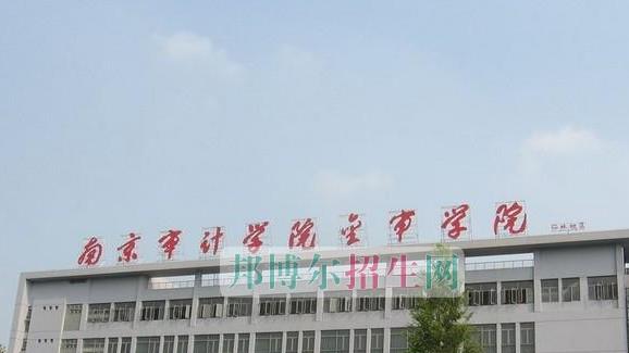 南京审计学院金审学院网站网址