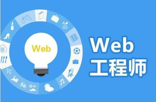 Web前端怎么学习好？学完能从事小程序开发吗？