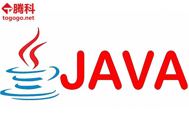 Java培训