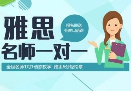 西安市内有口碑的雅思寒假班