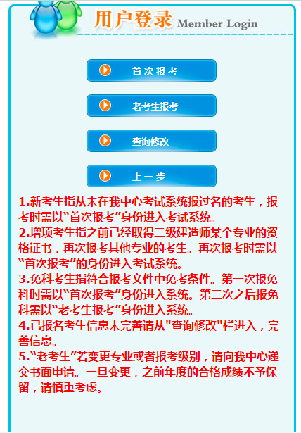 陕西2022年二建报名入口开通