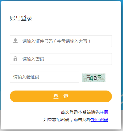 甘肃省人力资源和社会保障厅网上报名系统