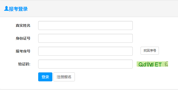 湖南省二建报名入口2021