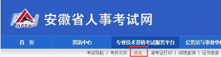 安徽2019年二建报名入口