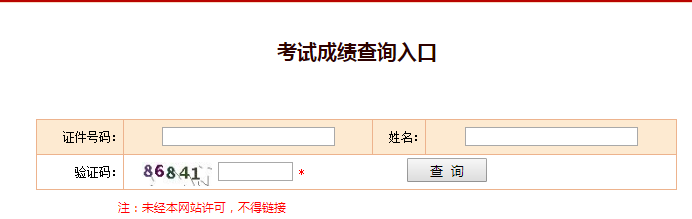 2019年一建成绩查询入口