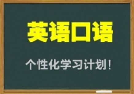 苏州雅思口语培训机构哪家好