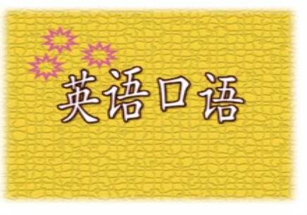 在线成人英语学习怎么样，费用贵不贵？