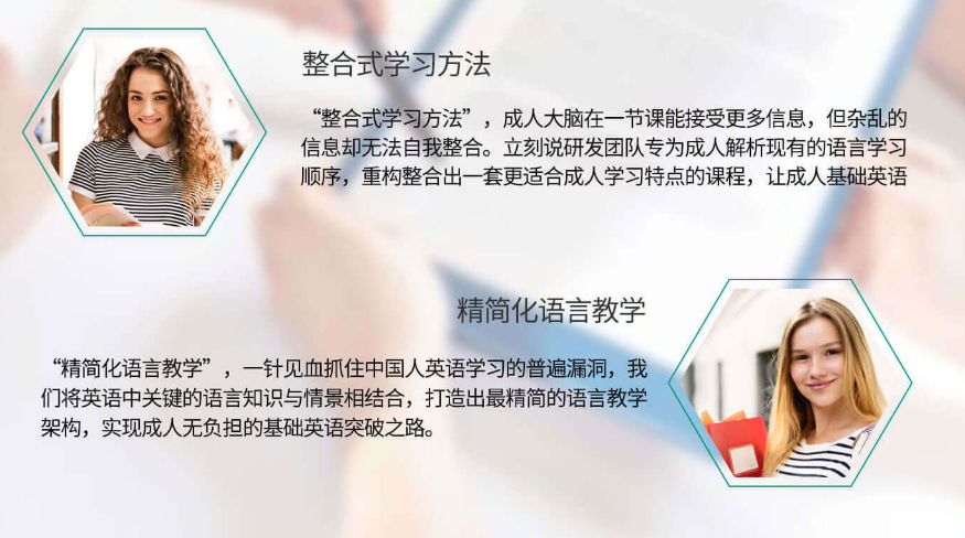 自然拼读是什么?与汉语拼音有何不同?