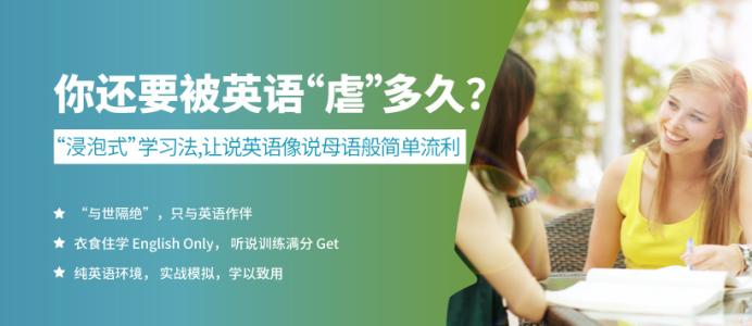 成人英语口语培训哪家效果好？收费会不会很贵？