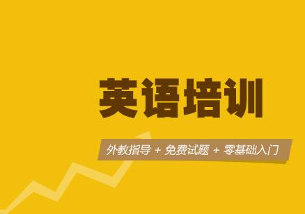 零基础英语在线学习怎么学？这里有些好的建议！