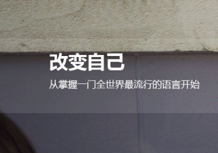 深圳成人0基础学英语学习方式及应对措施