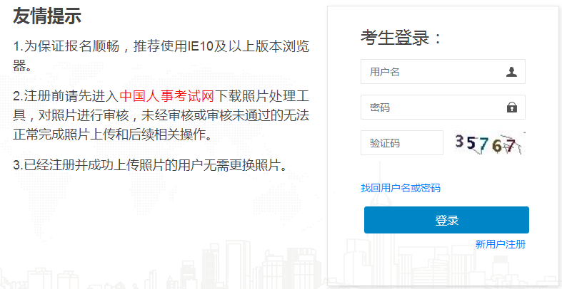 湖北2022年二级建造师报名入口3月14日已开通