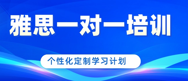 2022惠州雅思英语培训机构名单汇总一览表