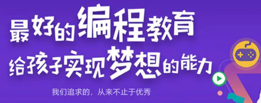 吉林省内推荐的少儿编程培训班今日名单出炉