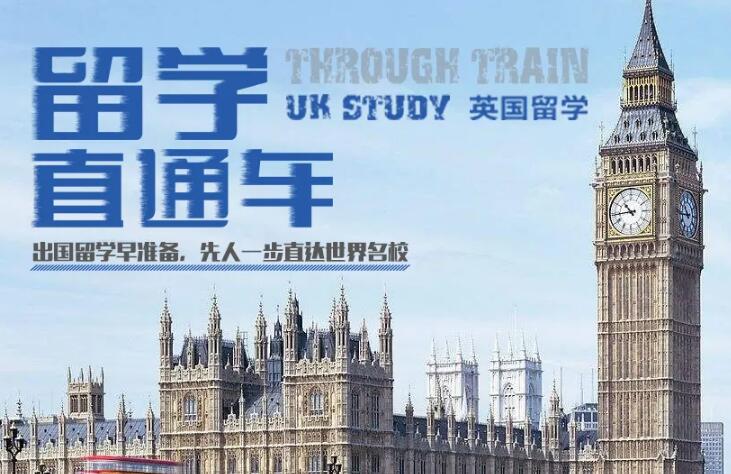 西安办理英国留学的中介推荐哪家