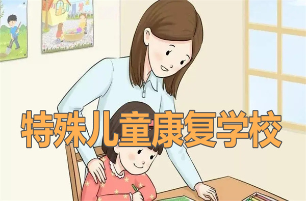 武汉哪里有自闭症融合幼儿园