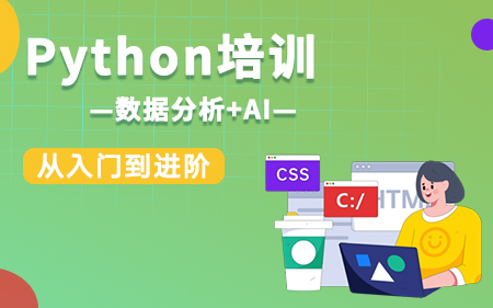 南京浦口区可靠程度高的Python工程师培训按人气热度排名