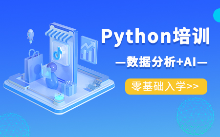 苏州吴中区十分专业的Python程序员培训按今年最新排名