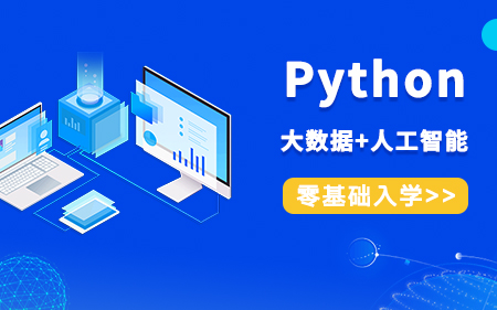 天津河西区推荐的Python线下培训机构按热度排名一览