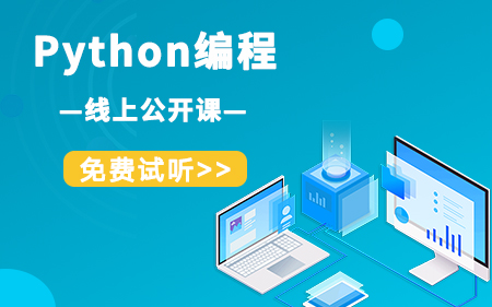 天津武清区可靠的Python工程师培训机构按最新排名一览