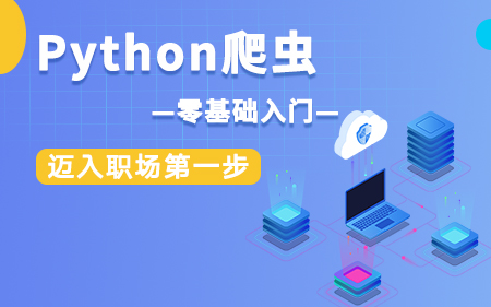 西安未央区推荐的Python线下培训机构按热度排名一览