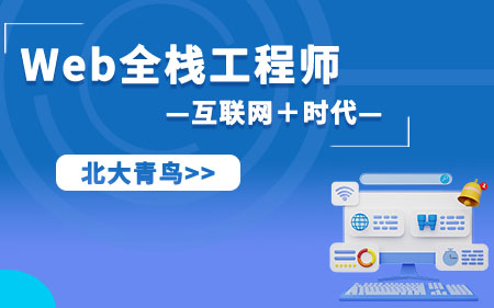 广州花都区推荐的web前端线下培训机构按人气榜排名