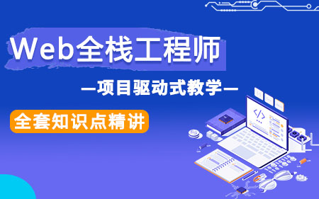 郑州中原区推荐的web前端线下培训机构按更多人推荐排名一览